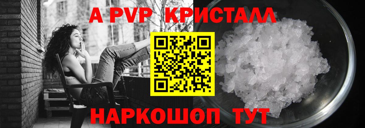 Alpha PVP СК Курганинск