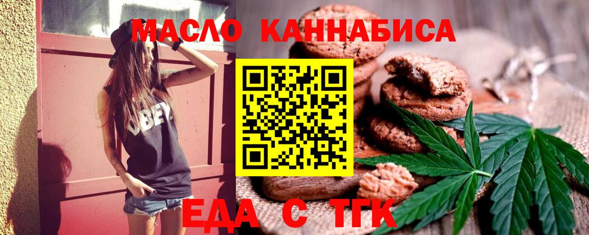 Cannafood конопля  Курганинск 