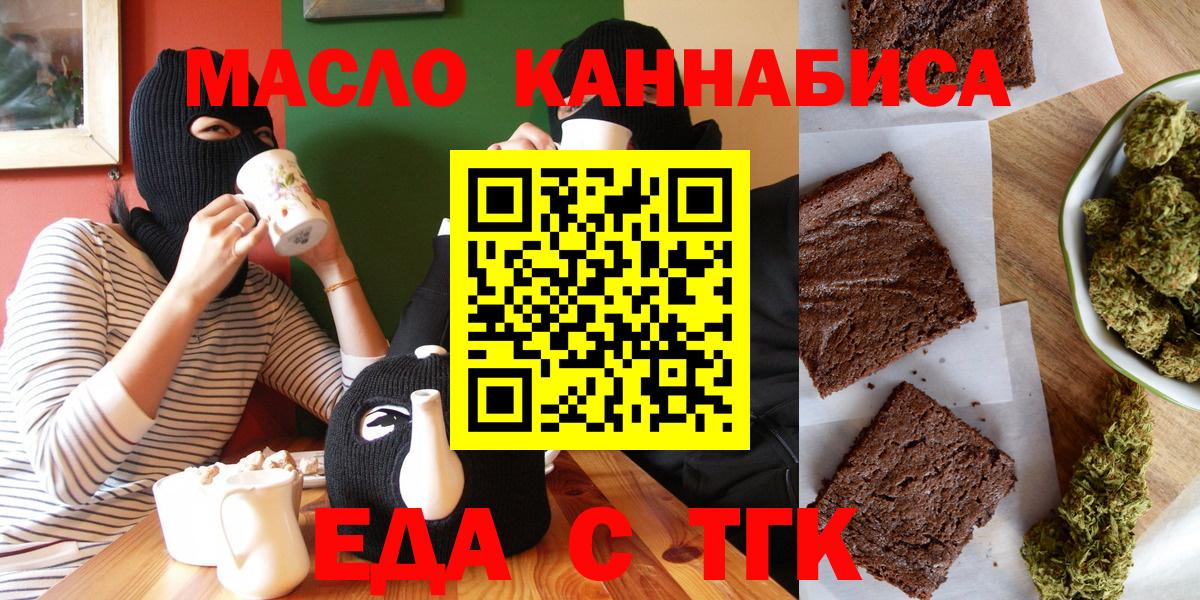 Canna-Cookies конопля  Вход с VPN  Курганинск 