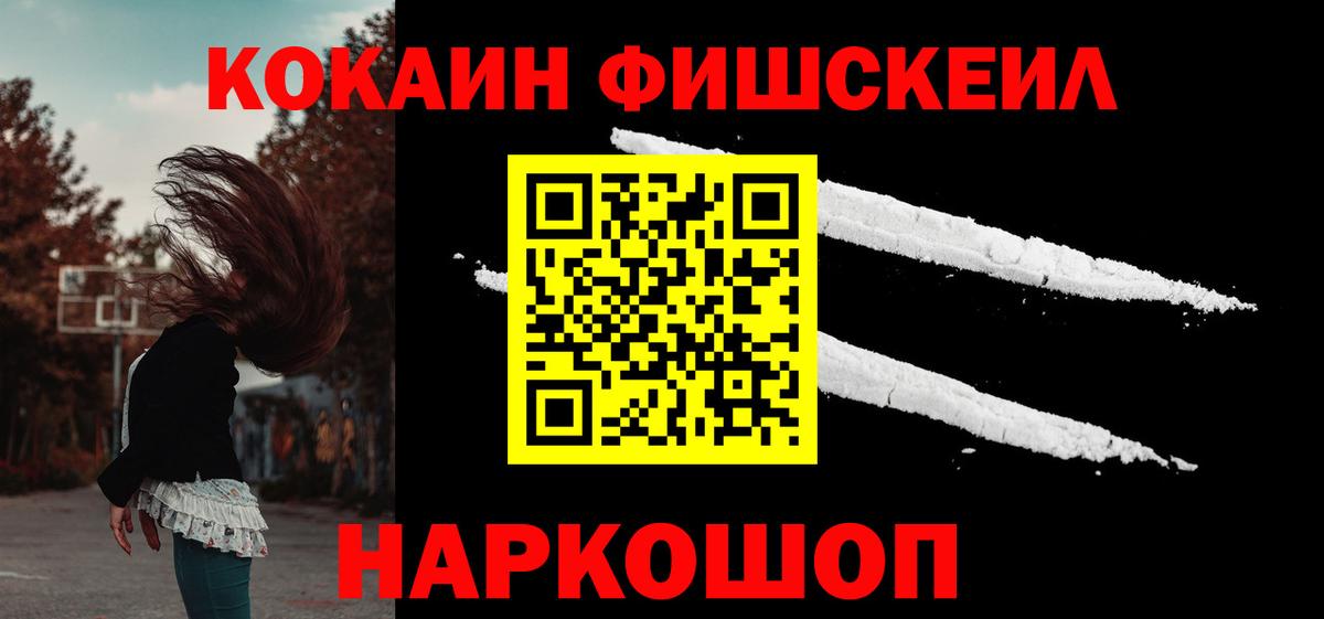 Cocaine Колумбийский Курганинск