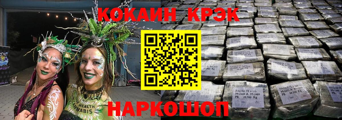 Cocaine FishScale  Вход с VPN  КОКАИН  Курганинск 