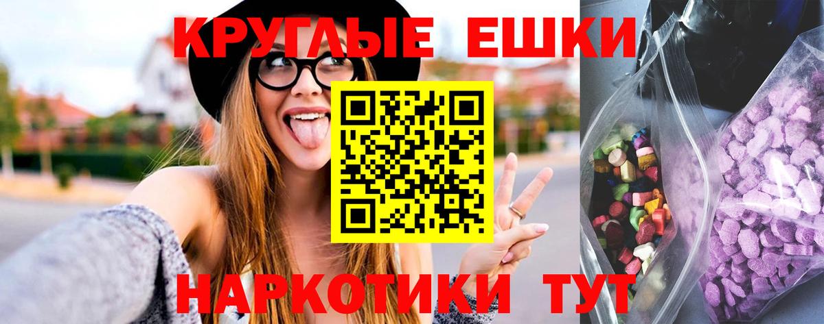Курганинск  ЭКСТАЗИ 300 mg  Экстази Philipp Plein  Вход с VPN 