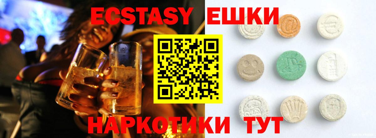 Экстази XTC  Ecstasy Philipp Plein  Курганинск 
