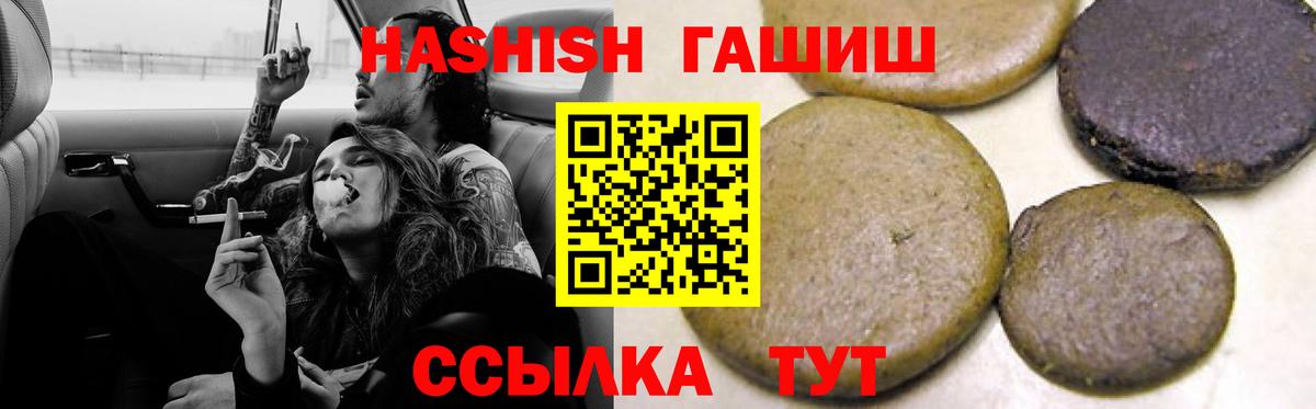 Курганинск  где продают наркотики  Гашиш  Вход с VPN  ГАШ убойный 