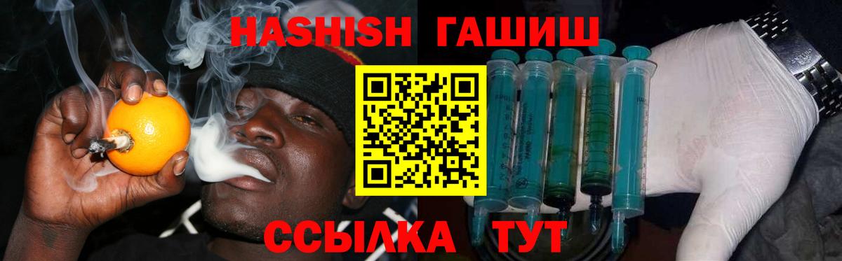 ГАШИШ AMNESIA HAZE  ГАШ Изолятор  ГАШИШ  Курганинск 