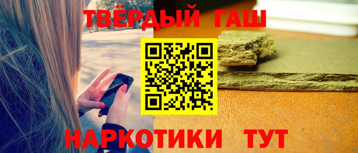 ГАШ Cannabis Курганинск