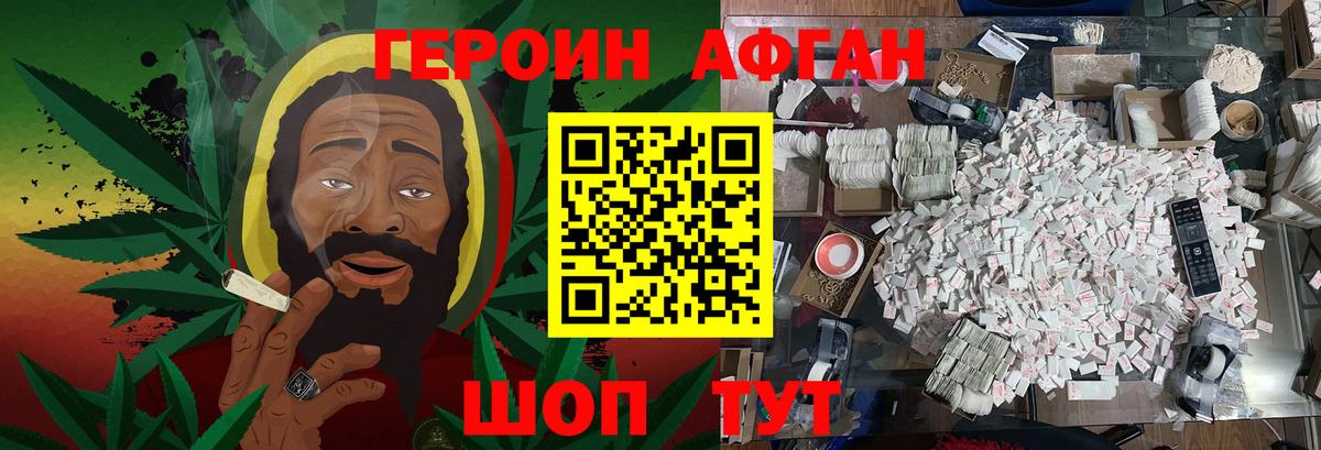 Курганинск  Героин хмурый  Вход с VPN 
