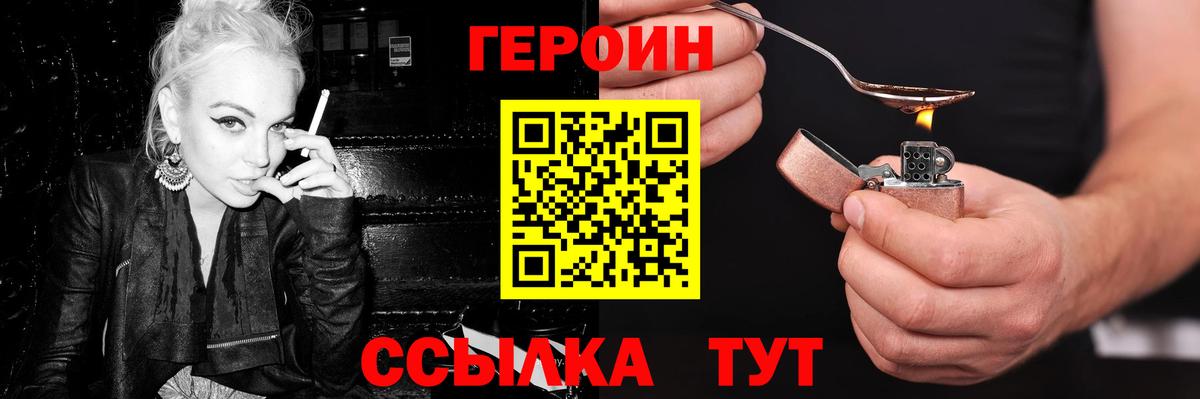 ГЕРОИН афганец Курганинск