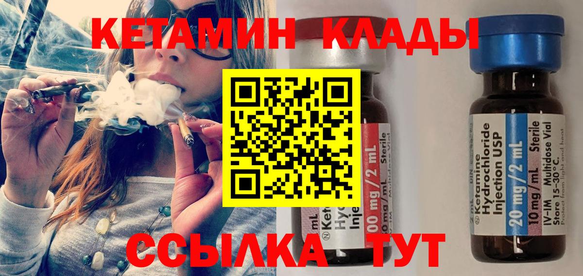Курганинск  КЕТАМИН VHQ  Кетамин VHQ  Вход с VPN 