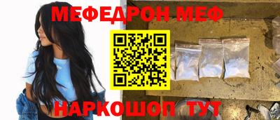 мяу мяу кристалл Аргун