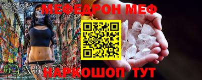 мяу мяу кристалл Аргун