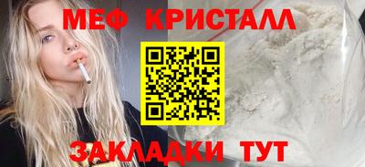 мяу мяу кристалл Аргун