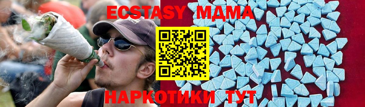 MDMA молли  МДМА VHQ  МДМА  Вход с VPN  Курганинск 