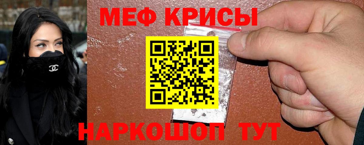 Меф мяу мяу  продажа наркотиков  МЯУ-МЯУ 4 MMC  omg зеркало  Курганинск 