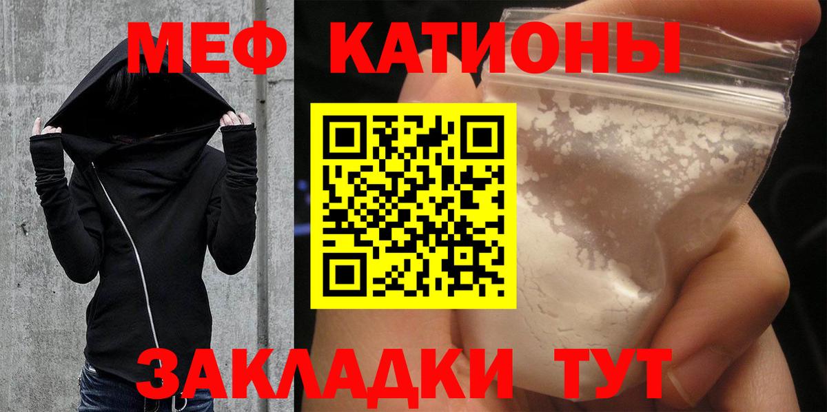 Мефедрон mephedrone  Меф мяу мяу  Вход с VPN  МЕФ  МЯУ-МЯУ  Курганинск 