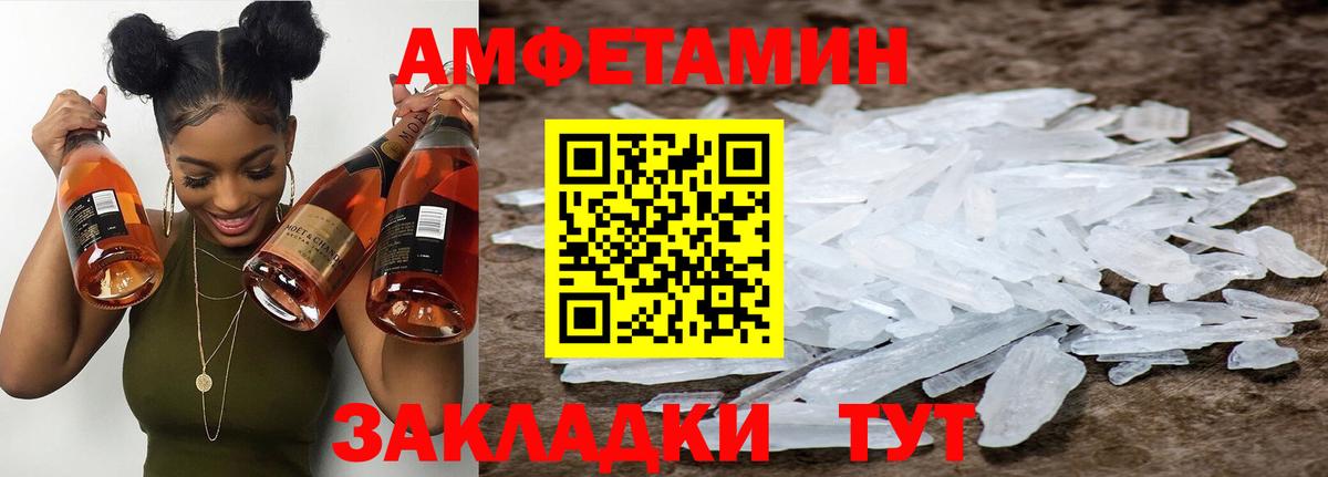 Курганинск  МЕТАМФЕТАМИН витя  МЕТАМФЕТАМИН витя  Вход с VPN 