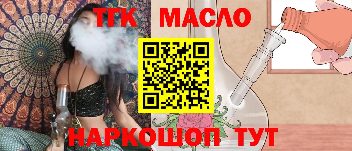 Дистиллят ТГК концентрат Курганинск
