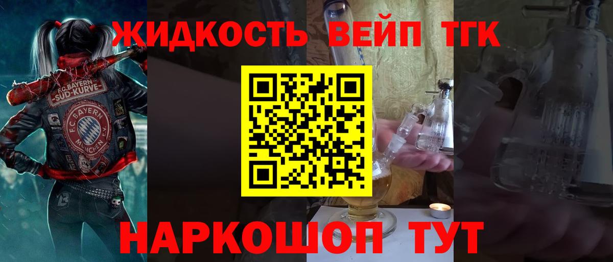 наркошоп  Вход с VPN  мега маркетплейс  Дистиллят ТГК гашишное масло  Курганинск 