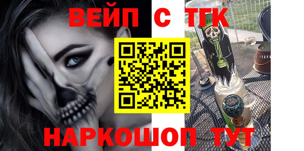 ТГК гашишное масло Курганинск